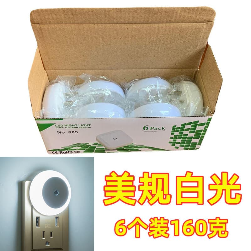 American standard white light 6 pack