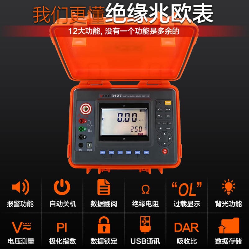 Victory VC3127 high voltage insulation resistance tester 10KV electronic digital megohmmeter 10000V shaking table 3