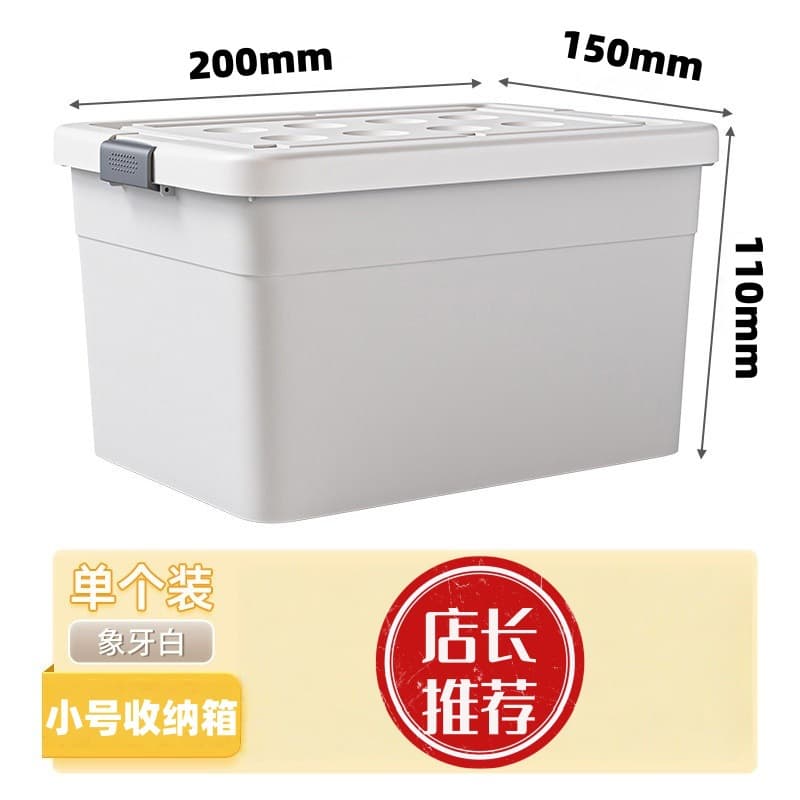 [extra thick upgraded model] household storage box/random color