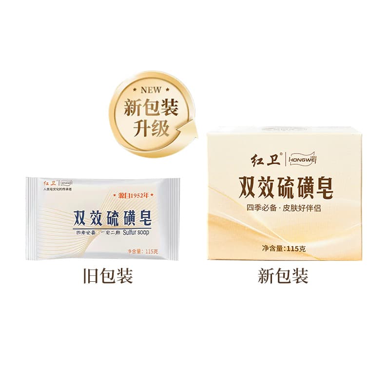 Double-action sulfur soap 115g (new and old randomly distributed)