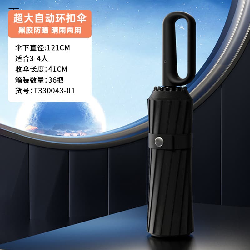 Obsidian black - new ring buckle large automatic umbrella for rain and shine