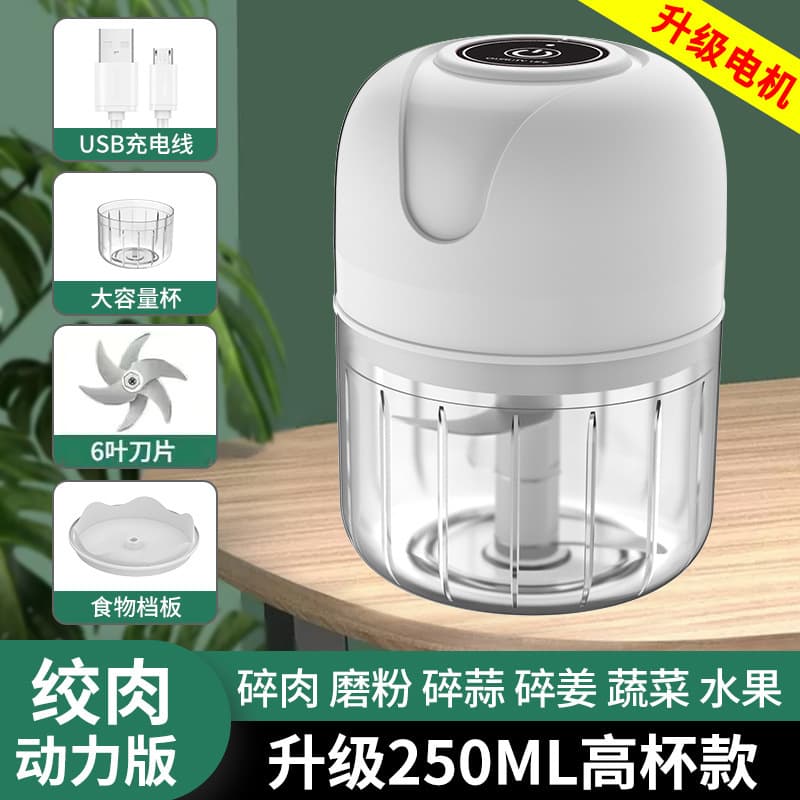 Upgraded version 250ml+6 blades white
