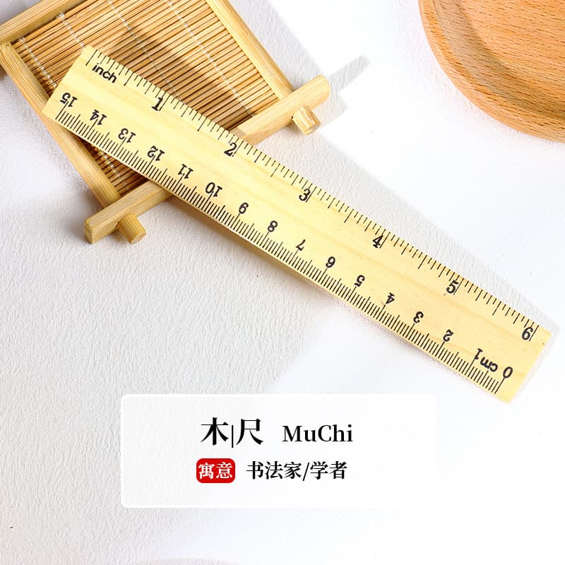 Wooden ruler