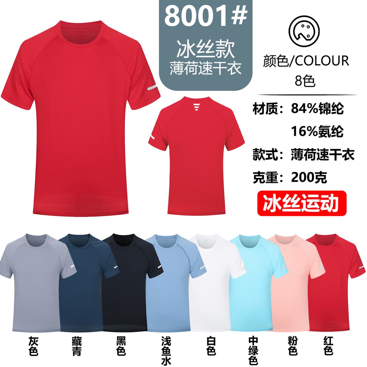 High quality mint t-shirt (38.5 yuan)