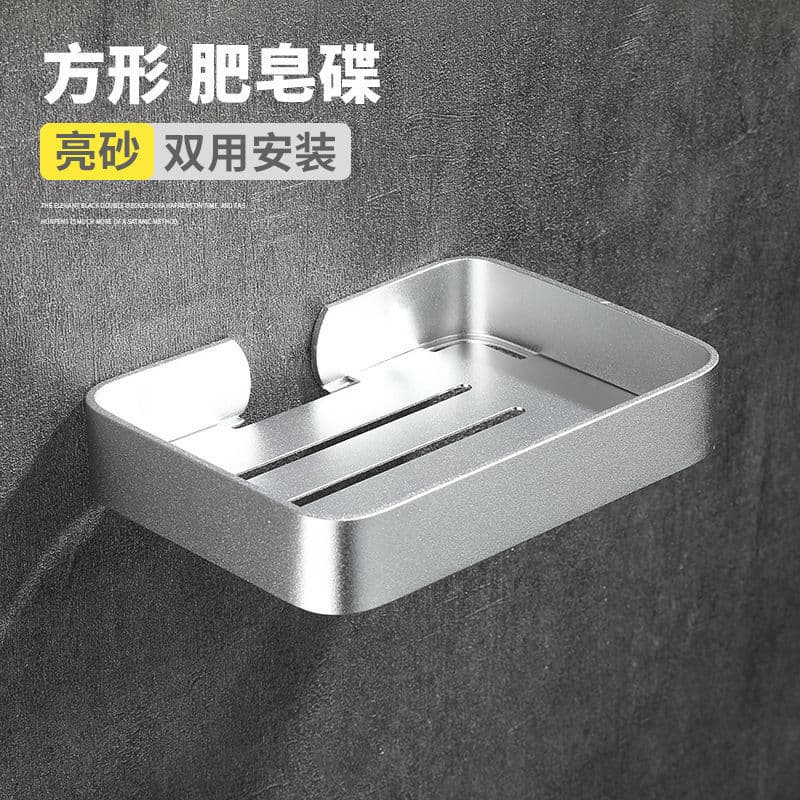 Silver all-aluminum soap dish (punch-free box)