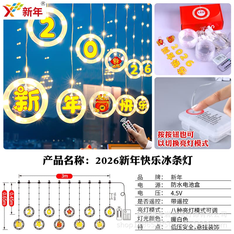 [warm white model] wishing ring ice strip light_remote control battery box