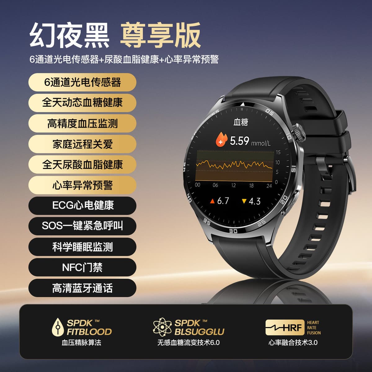 Top version black [advanced 9.0 technology + advanced blood sugar assessment + advanced blood pressure monitoring + uric acid and blood lipids + heart health management]