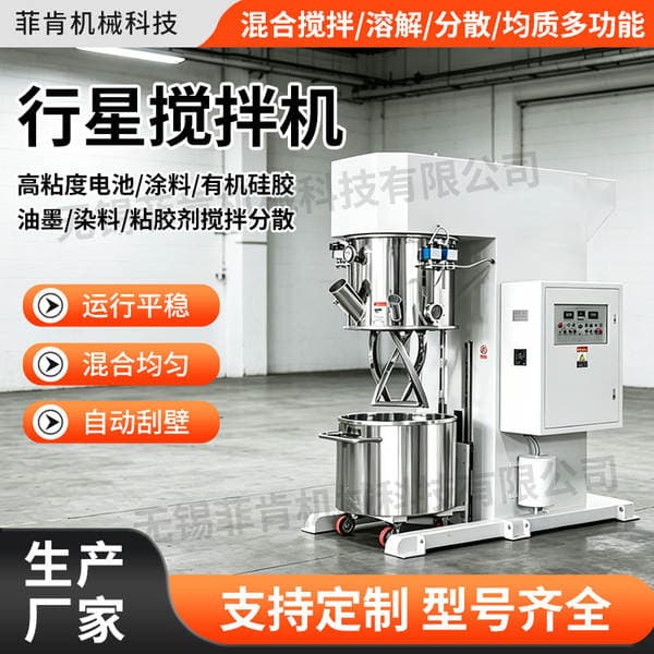 Stainless Steel Vacuum Double Planetary Mixer Oil Laboratory 100L Ink Paint Solder Paste Dispersion High-Speed Mixing Tank