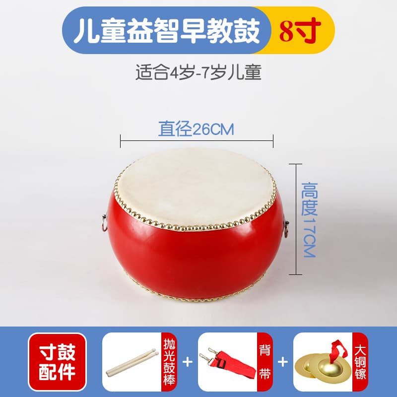 8inch drum+drum stick+strap+large cymbal