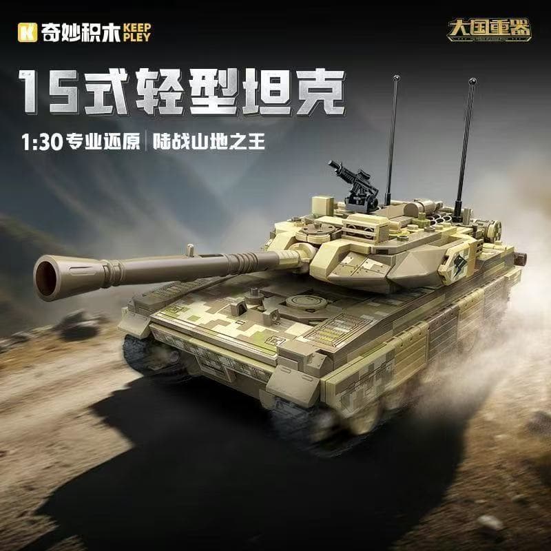 23040 type 15 light tank