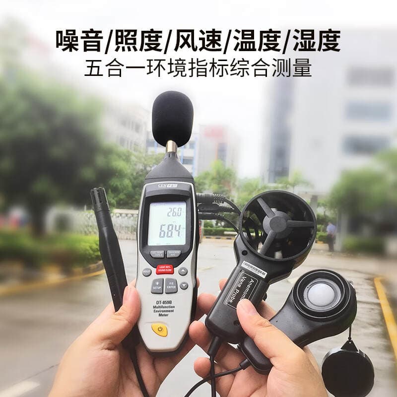 CEM luichang DT-8820/DT-859B multifunctional environment detector noise volume illumination temperature and humidity 2