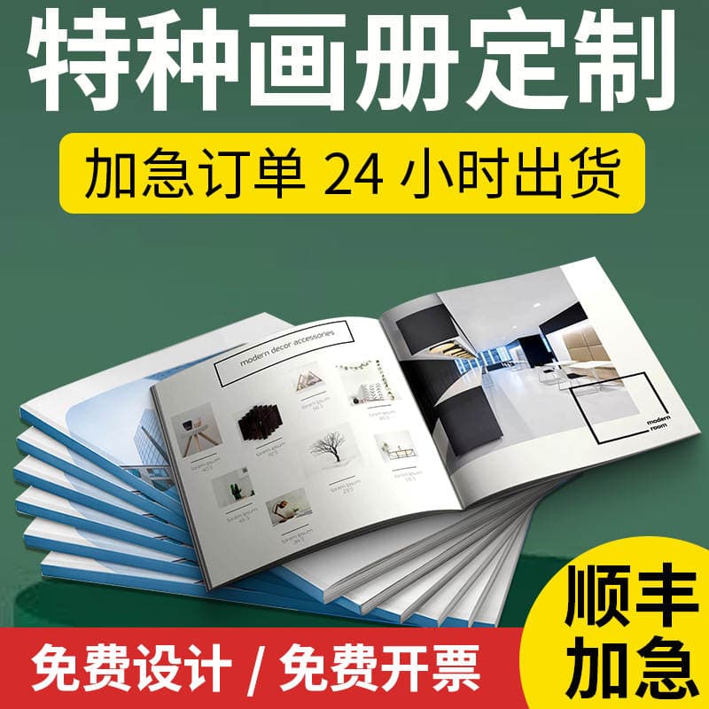 Book Printing, Corporate Brochure Printing, Custom Graphic and Text Quick Printing, Album Design, Thread-Bound Books, Book Material Printing 1
