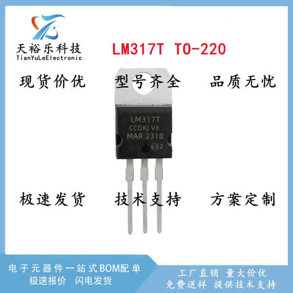 LM317T in-line TO220 three-terminal regulator IC LDO linear regulator LM317 electronic components