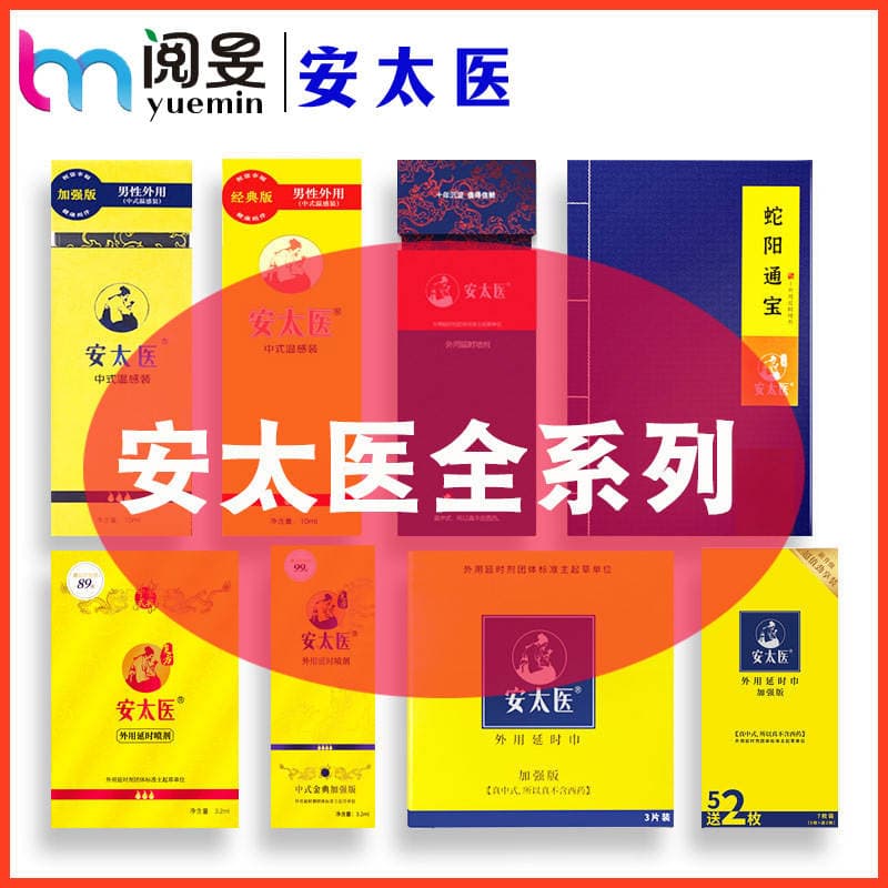 Antai Medical Men's Time-Controlled Spray Men's External Use Delayed Wipes Adult Sex Health Sex Supplies Wholesale 1