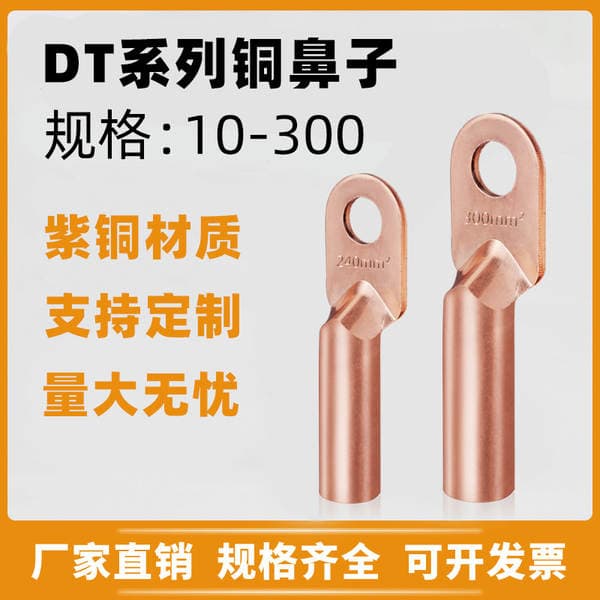 Factory Direct Supply Dt Copper Nose Square Terminal Block Copper Connector Wire Lug Copper Tinned Factory Standard Copper Tube Wiring