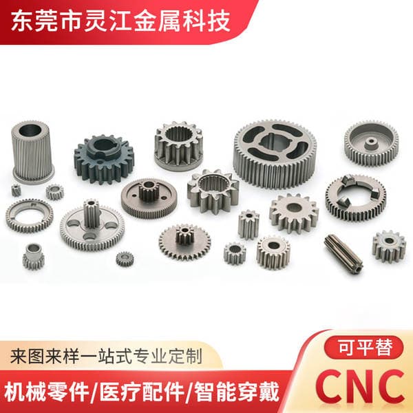 Powder metallurgy gear factory wholesale MIM non-standard high precision parts hardware machinery accessories precision processing