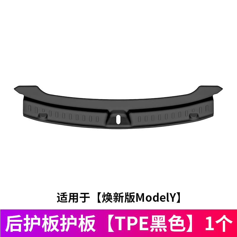 [renewed version of modely] trunk guard [tpe black 1 piece]