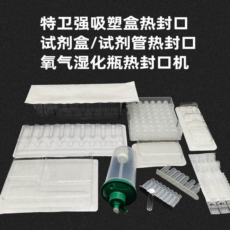 Customized Hose Sealing Machine, Test Tube Sealing Machine, Reagent Tube Packaging Machine, Small Diameter Dialysis Paper Dupont Sealing Machine 3
