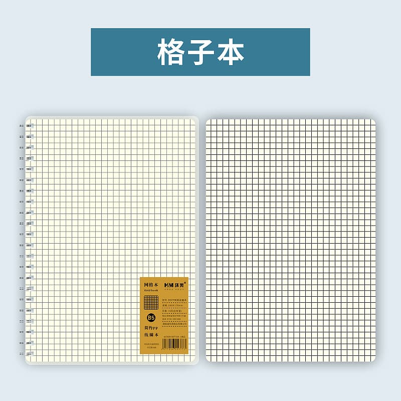[b5 thickened pp coil book grid]