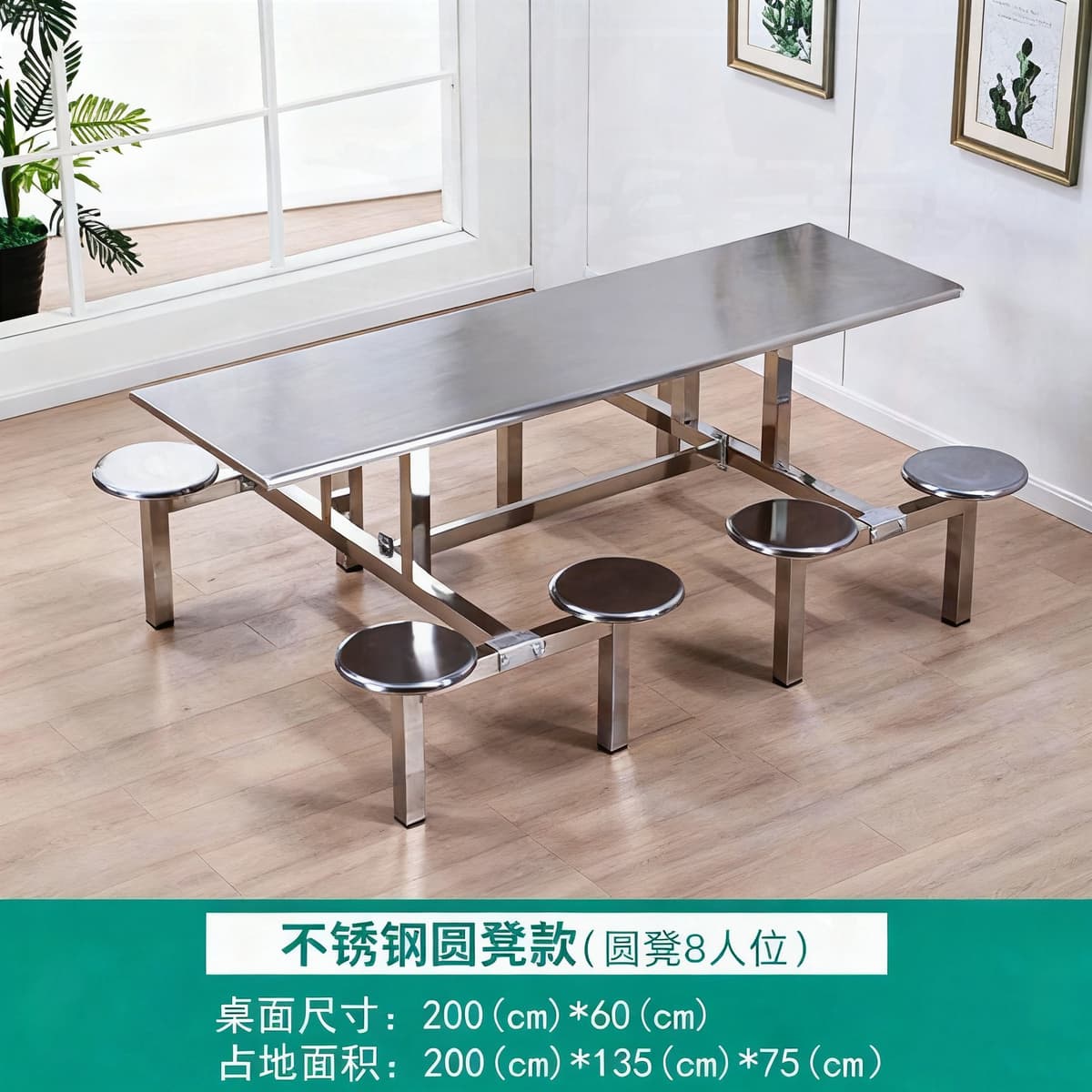 8-person stainless steel round stool