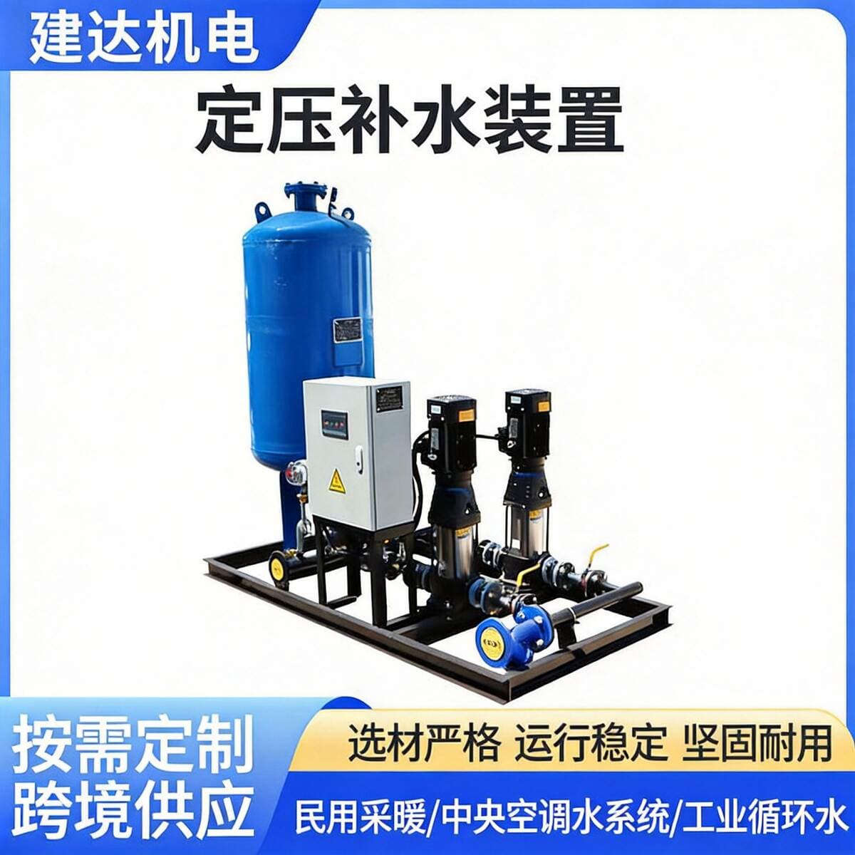 Fully Automatic Constant Pressure Water Replenishment Device, Pressure-Stabilizing Water Replenishment Vacuum Deaeration Unit, Floor-Standing Expansion Tank Vacuum Deaeration Machine 2