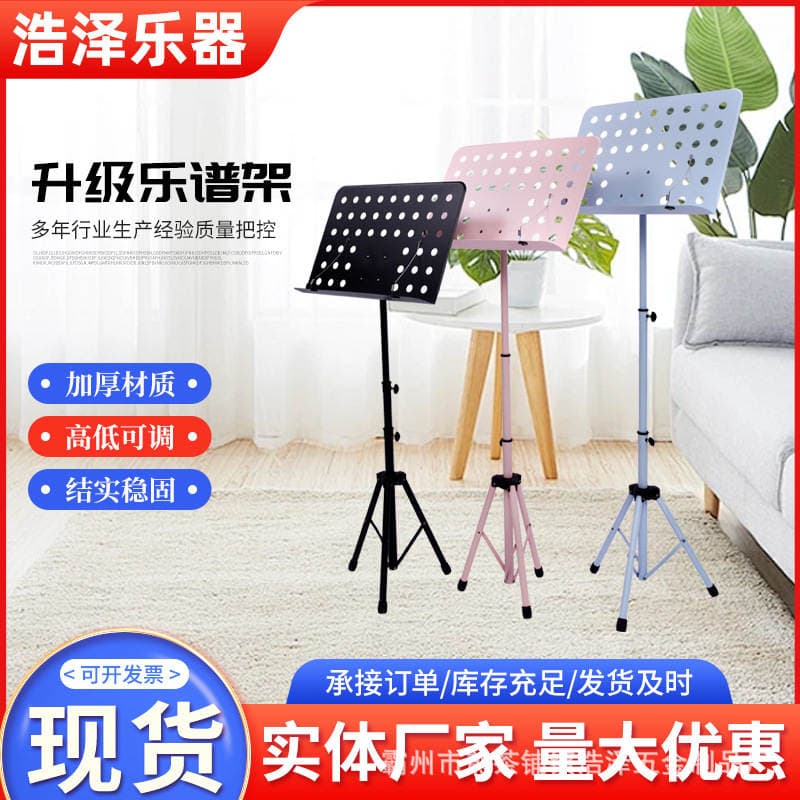 Foldable Lifting Black Music Rack Music Table Bold Lifting Portable Music Table Music Rack Universal Music Rack 1