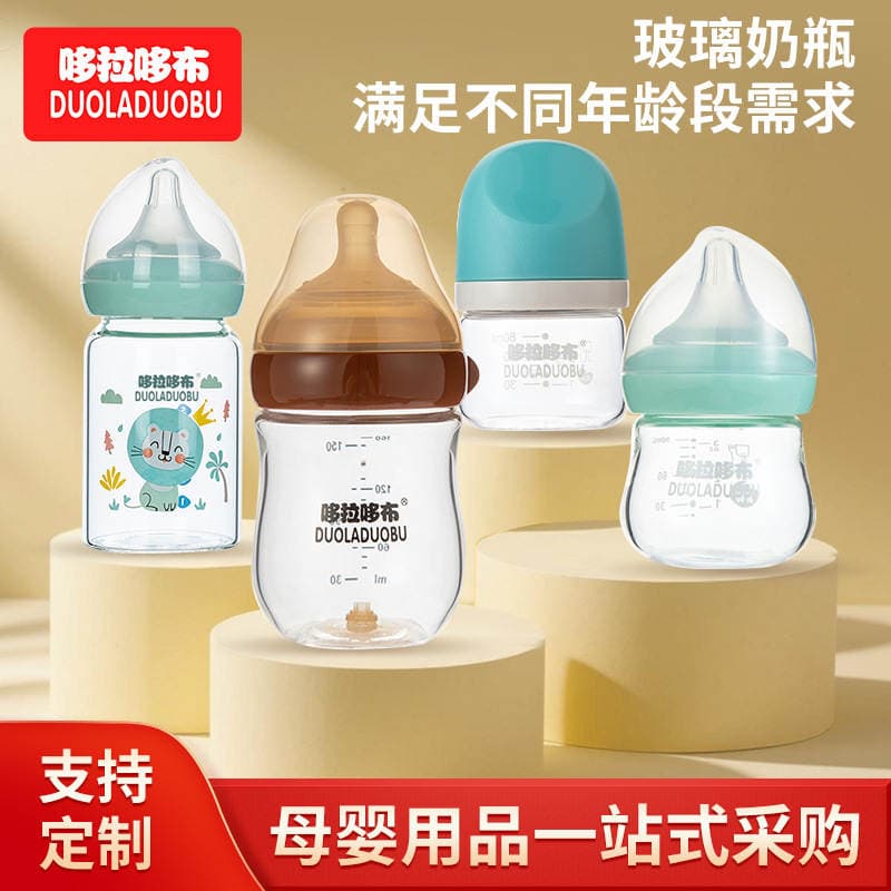 Dorado Mother and Baby Products Newborn Glass Bottle 0-6 Months Anti-Flatulence Baby Bottle over One Year Old 1
