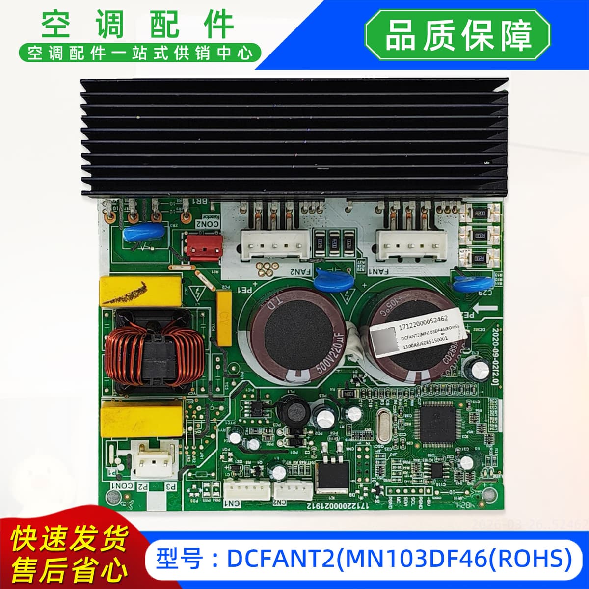 全新风机模块DCFANT2(MN103DF46(ROHS)