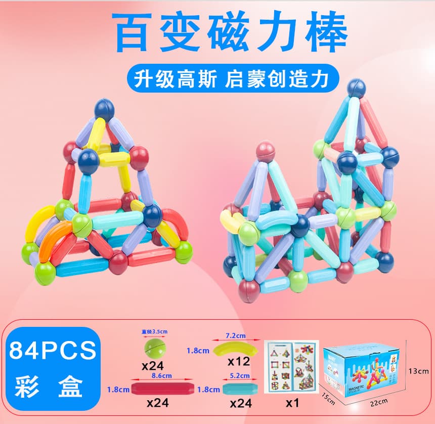 Strong magnetic [84PCS color box] to send instructions