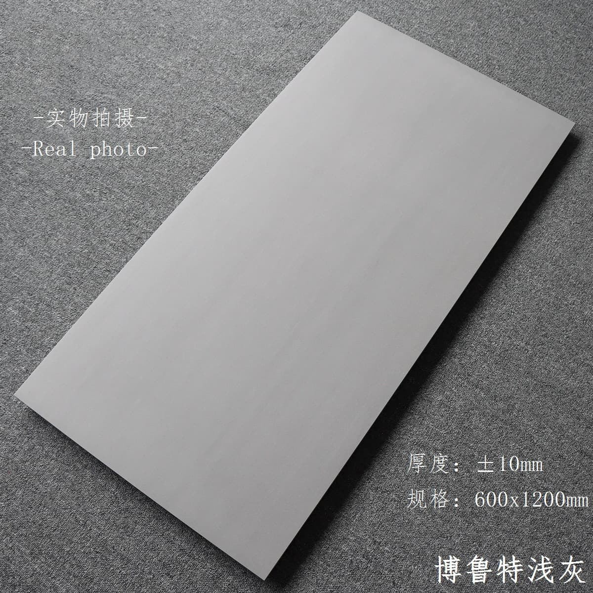 Borut light gray