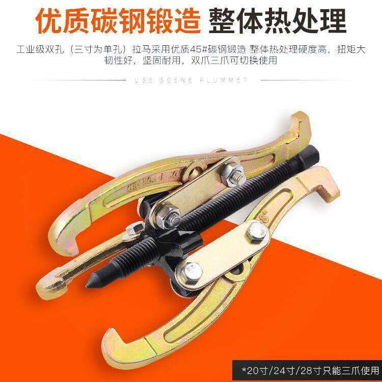 Three-Jaw Puller Multifunctional Universal Bearing Extractor Removal Tool Triangular Puller Two-Jaw Puller 3