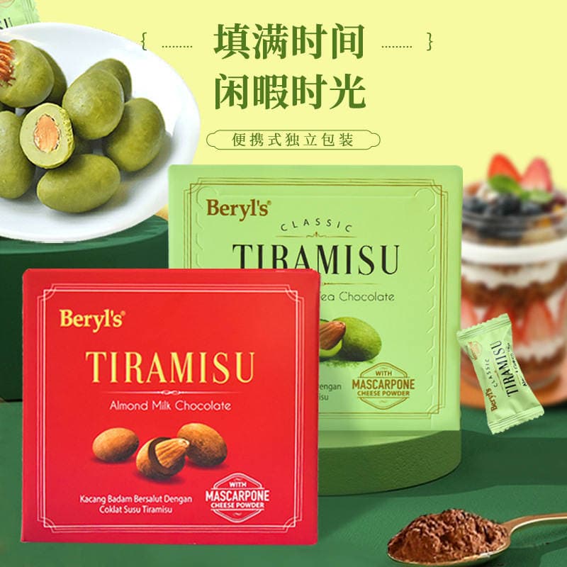 Beryl's Imported Chocolate Almond Tiramisu Chocolate Gift Box 65g 4