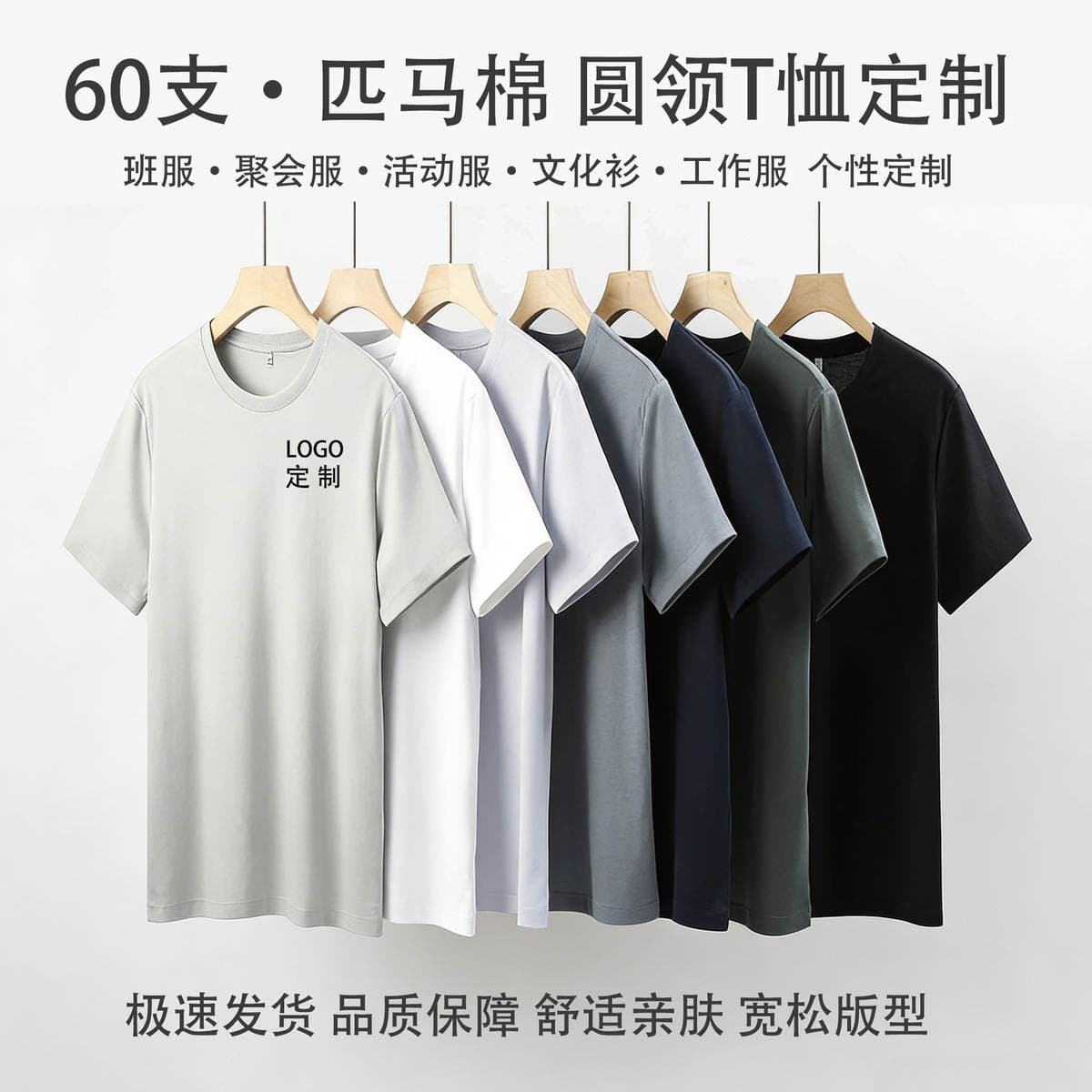 185G60S Pima Cotton Cool-Touch Antibacterial Round-Neck T-Shirt Short-Sleeve Printed Team Building Workwear Custom DIY Couple Shirts 4