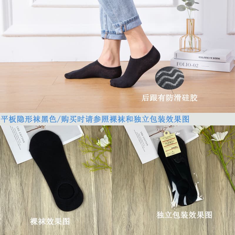 Invisible Socks Flat-Black