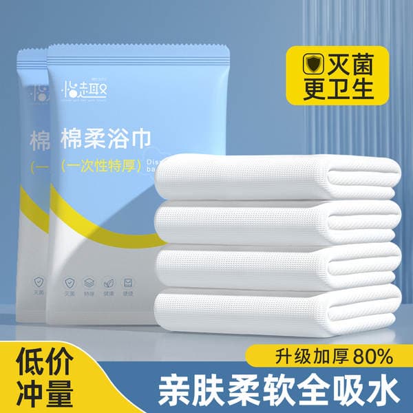 Disposable Bath Towel for Babies, Sterilized and Disinfected, Baby Delivery Room Cleaning Towel, Newborn-Specific Sterilized Bath Towel, Disposable