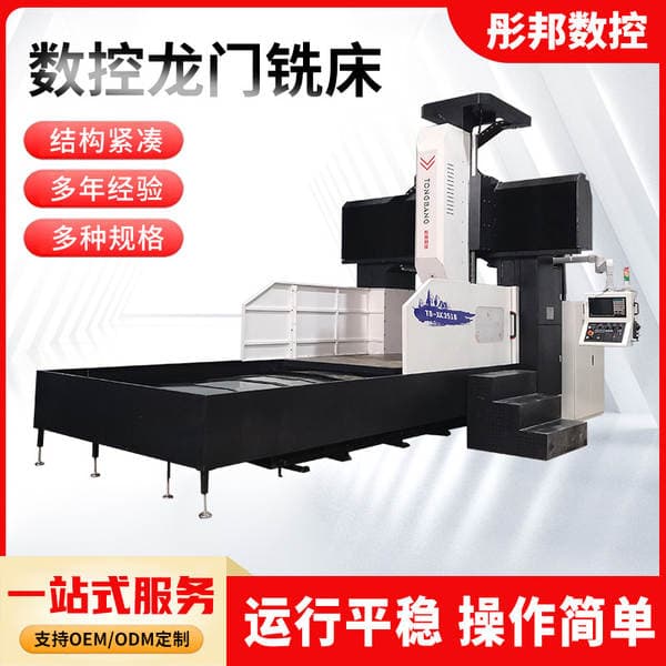 Fixed-Beam Gantry Machining Center, High-Stability Cnc Gantry Milling Machine, Xk Series Gantry Machining Center