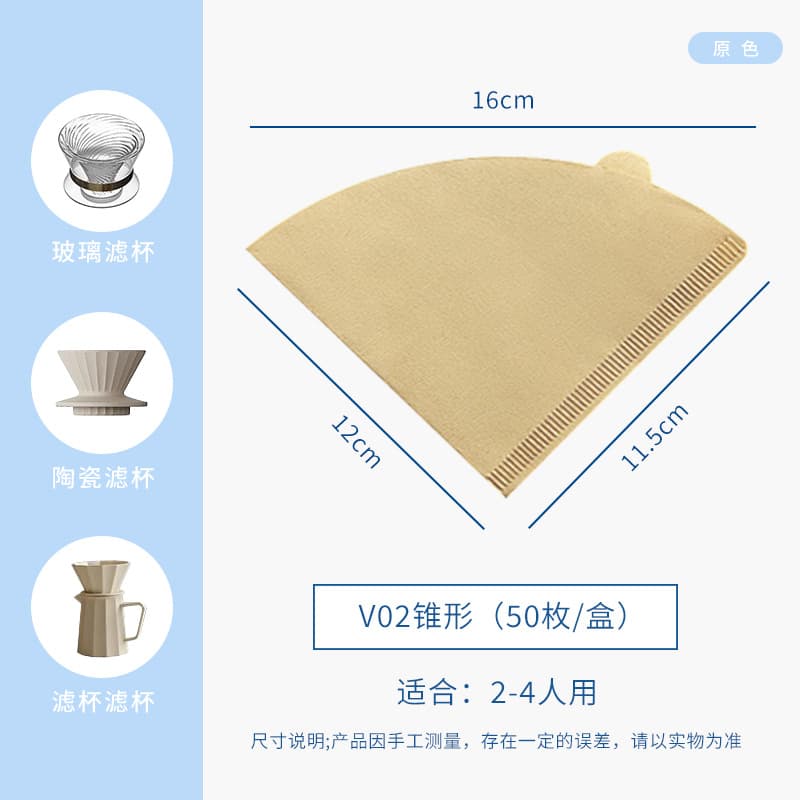 Large conical v02-50 (serves 2-4 people) natural color - 50 pieces/pack