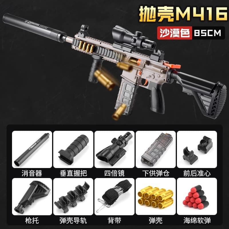 Shell ejection m416-desert color [standard version]