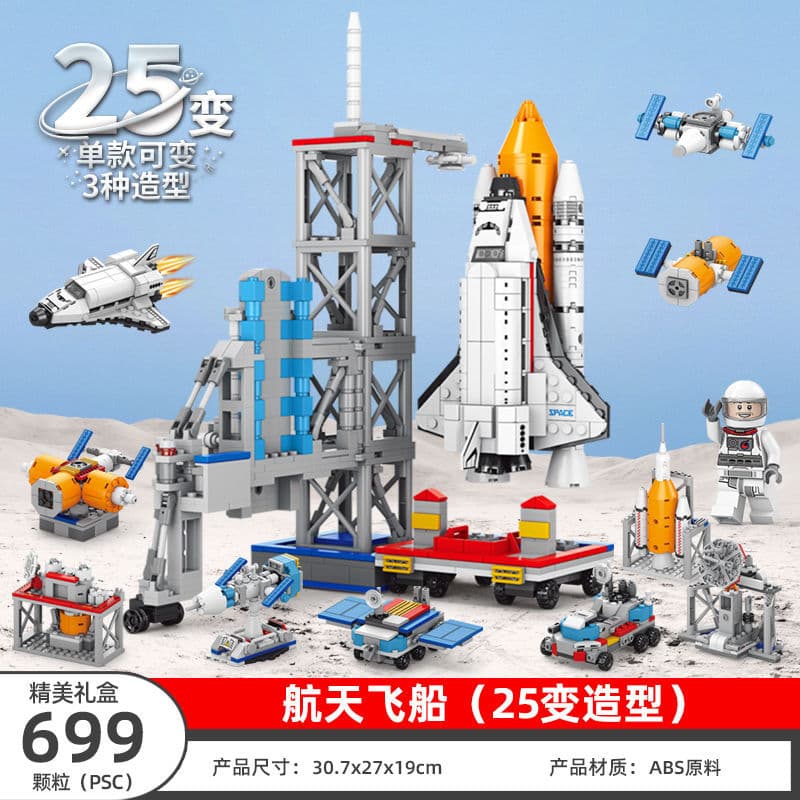 9004 spaceship launch base-699 particles 30cm