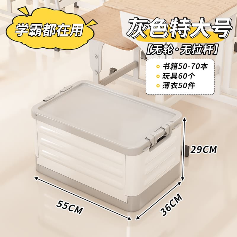 White gray—extra large/extra strong load-bearing foldable storage box