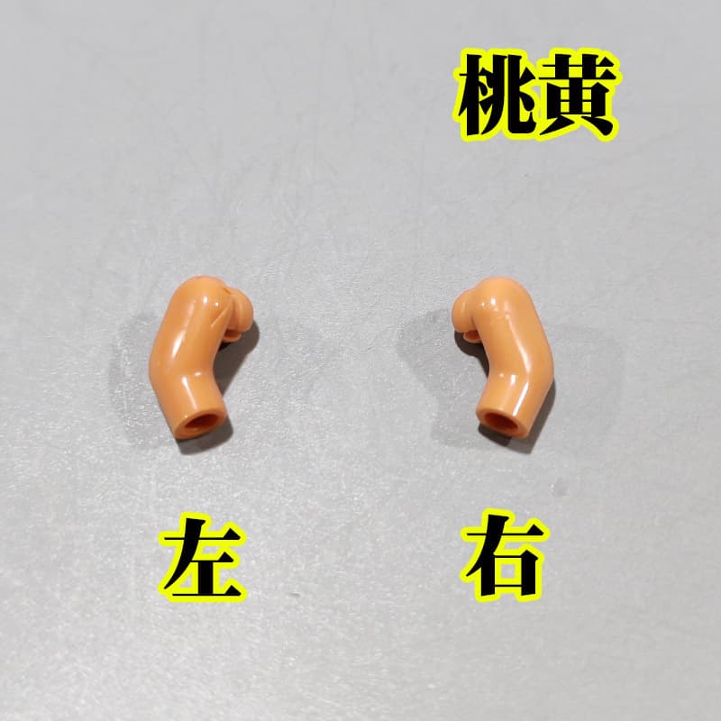 Peach yellow left and right arms*1 pair