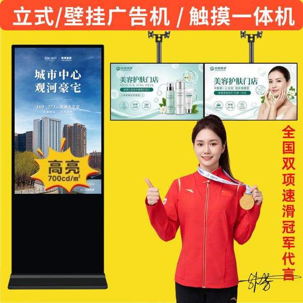 5055-Inch 65 Vertical Advertising Machine 4K 75inch Floor-Standing Touch All-In-One Machine Network Version Advertising Screen Touch Advertising Machine