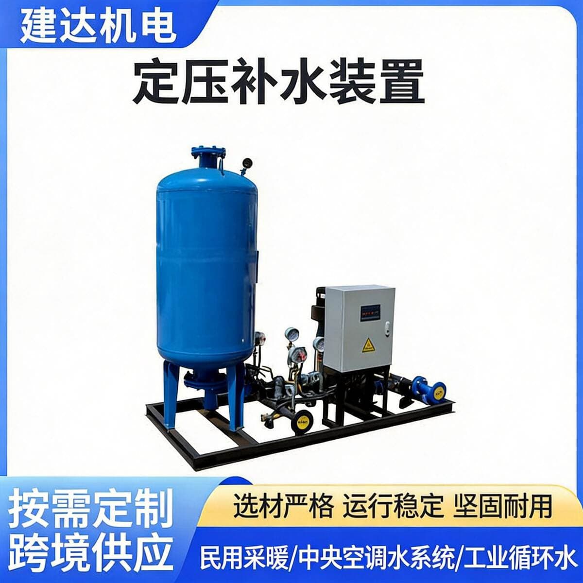 Fully Automatic Constant Pressure Water Replenishment Device, Pressure-Stabilizing Water Replenishment Vacuum Deaeration Unit, Floor-Standing Expansion Tank Vacuum Deaeration Machine 1