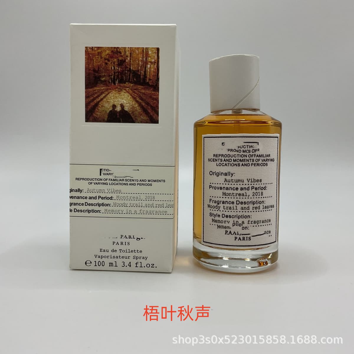 Autumn sound of wuyue