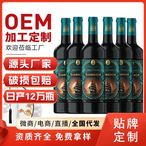 Red Wine in Stock Wholesale French Original Wine Imported Claude Dry Red Wine 14% 750ml Whole Box Premium Wine
