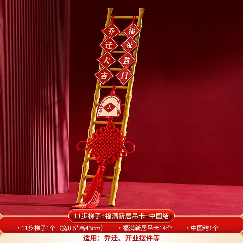 【daji】11-step ladder set