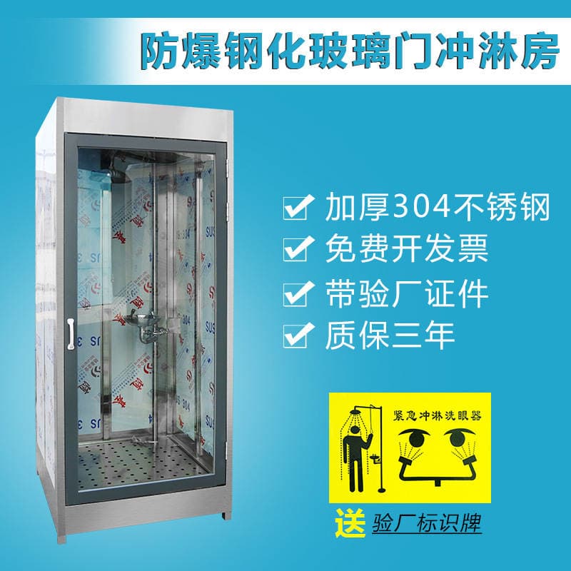 304 stainless steel factory eyewash room Emergency Device Laboratory industrial shower eyewash room compound eyewash 3
