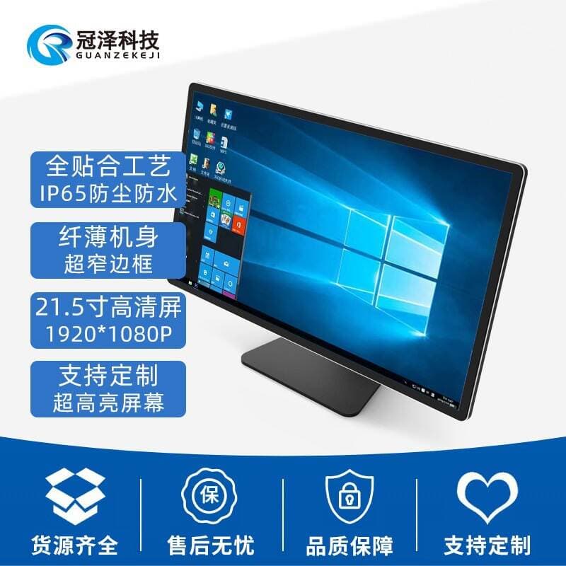 Domestic Touch All-In-One Machine Is Suitable for Kirin Kylin System Arm Embedded Display Industrial Control All-In-One Machine 2