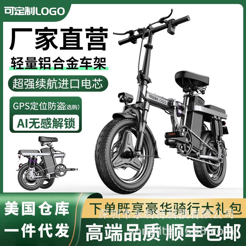 Lithium Battery Us Warehouse Dropshipping Daily Walking Electric Car Double Shock Absorption Foldable Electric Bicycle 1