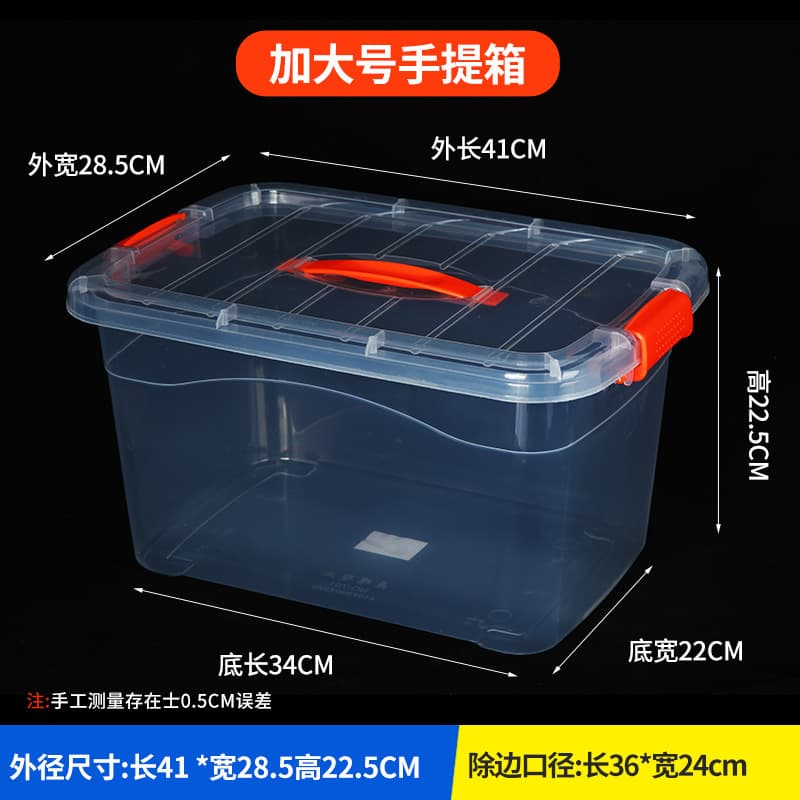 Highly transparent plus size [length 41*width 28.5*height 22.5cm] outer dimensions